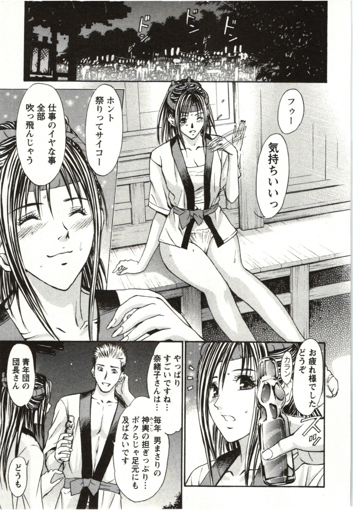 Yokujyo Fetishism Kiwami - Page 50