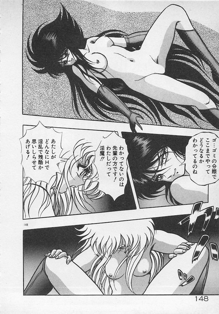 Stop Motion - Page 149