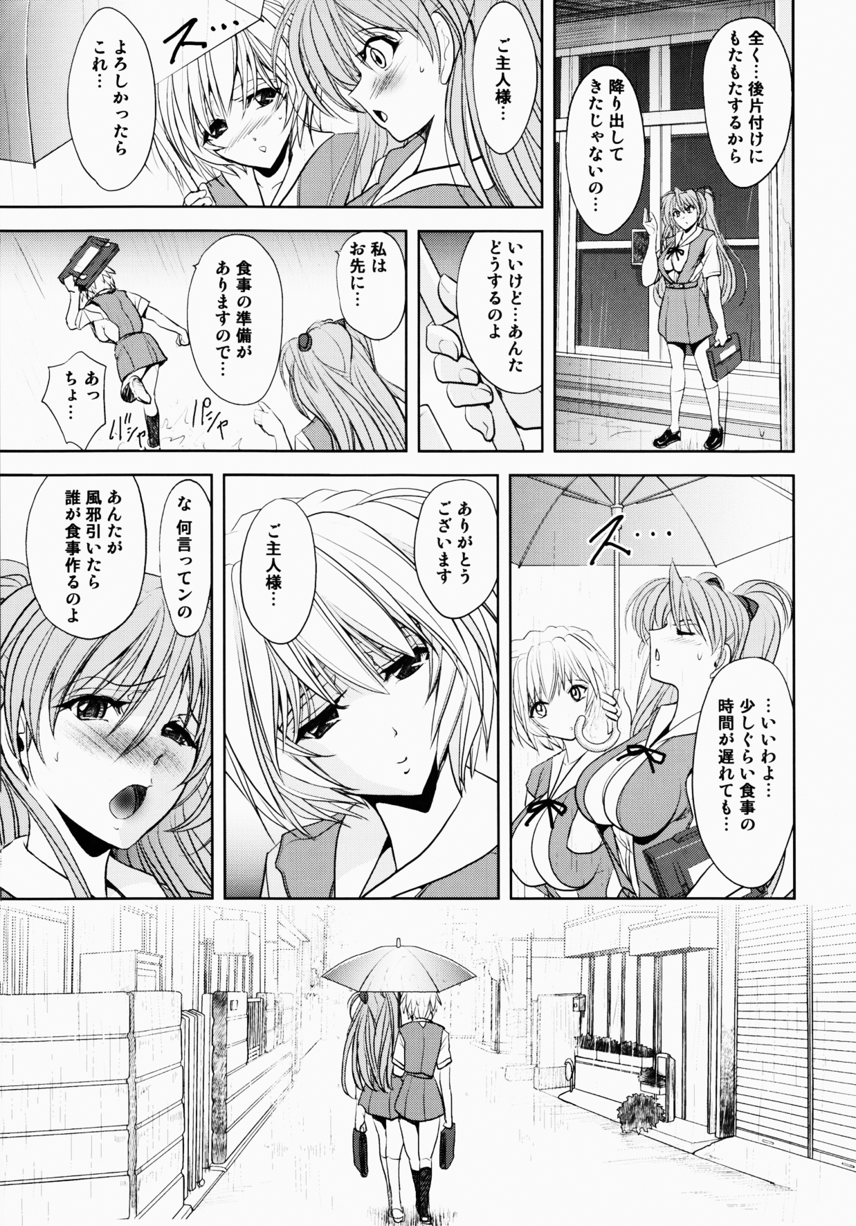 Okaerinasai - Page 45