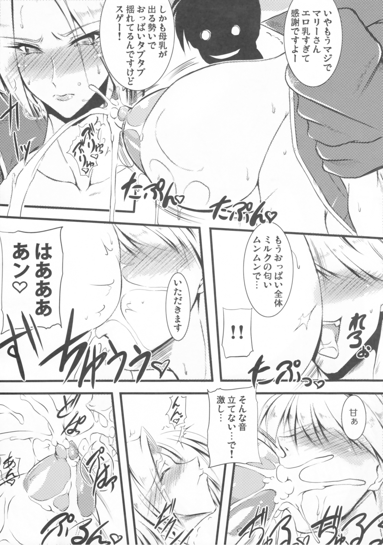 Milk Triple Ecstasy - Page 11