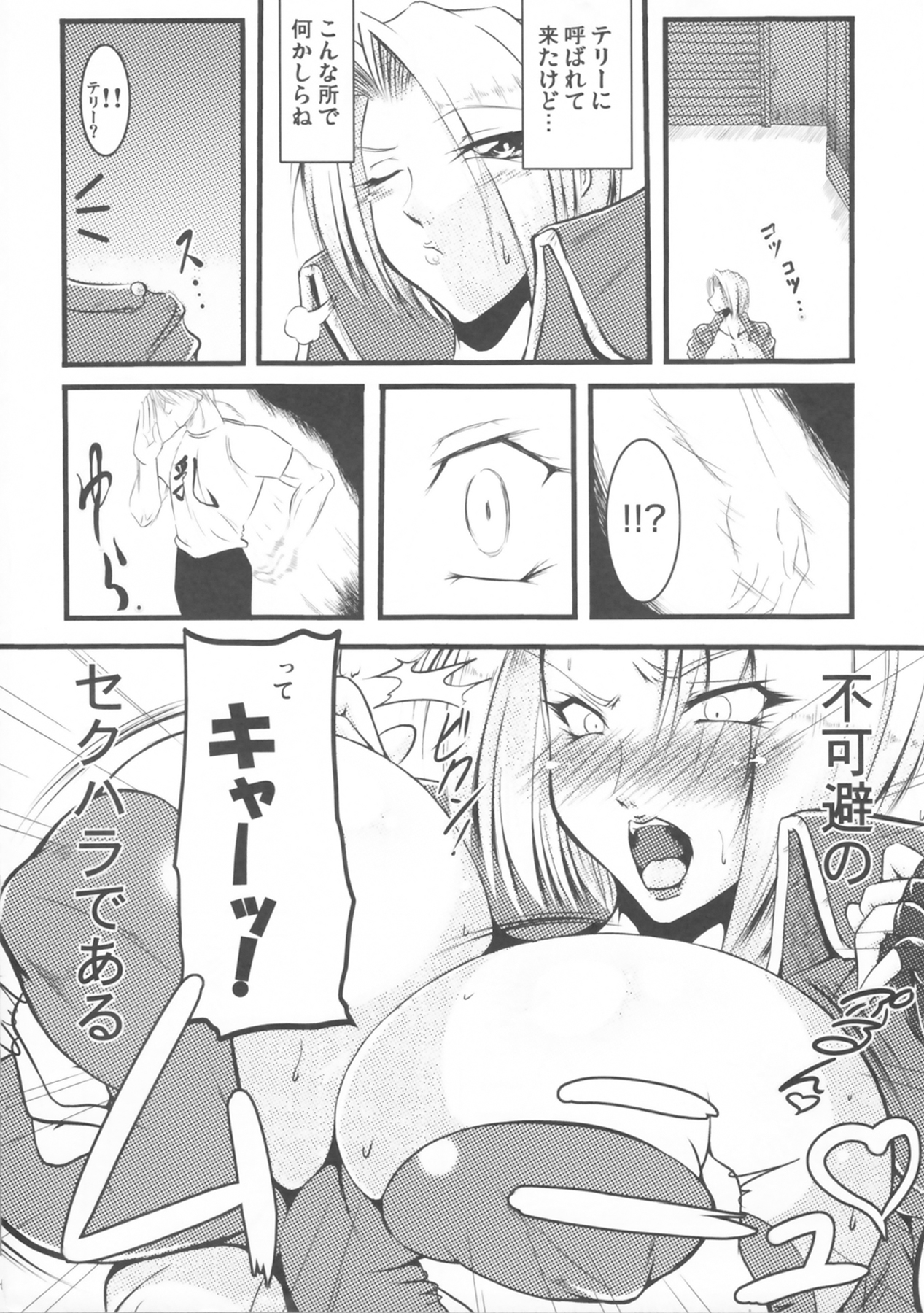 Milk Triple Ecstasy - Page 6