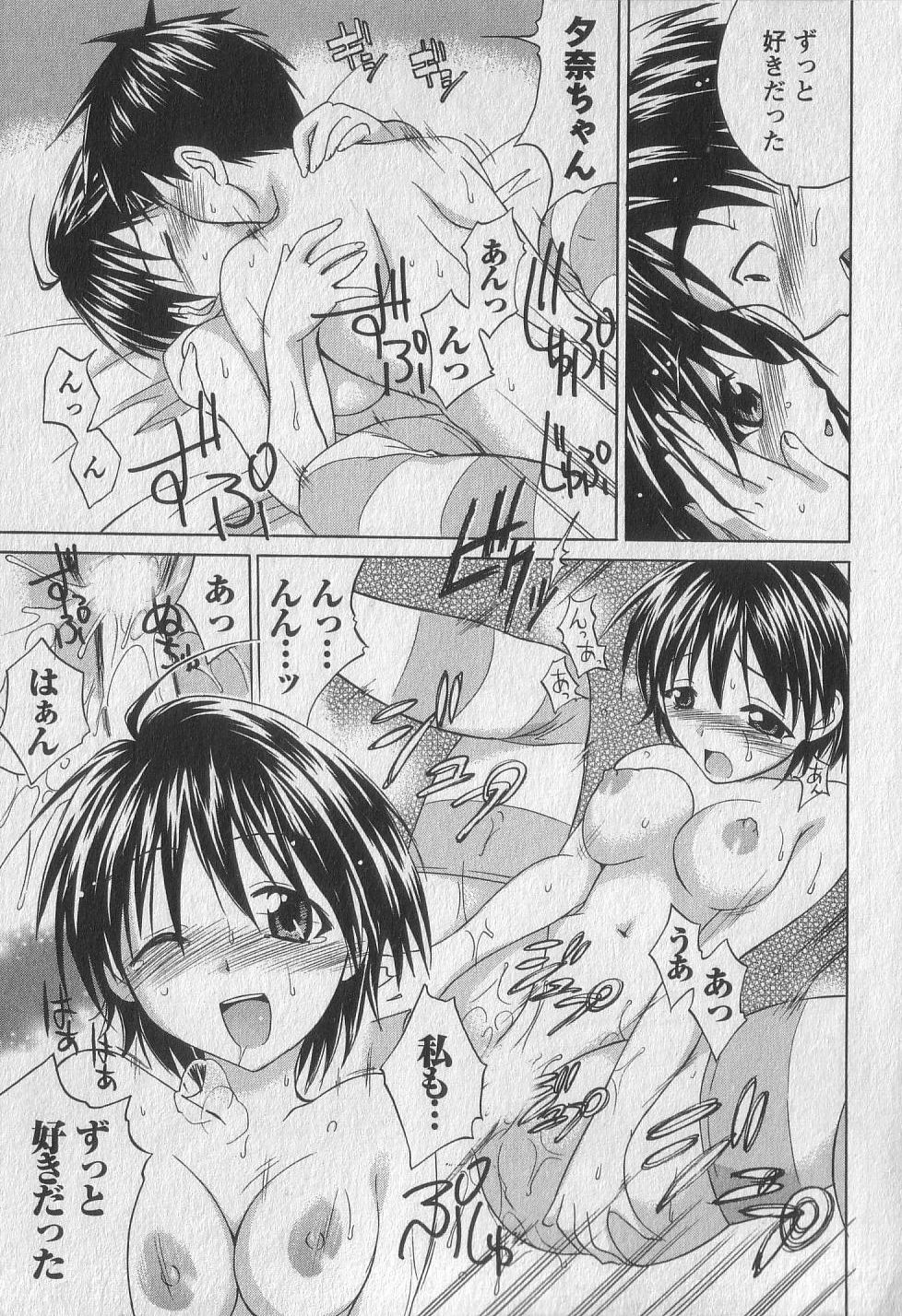 Gachinko Love! - Page 83