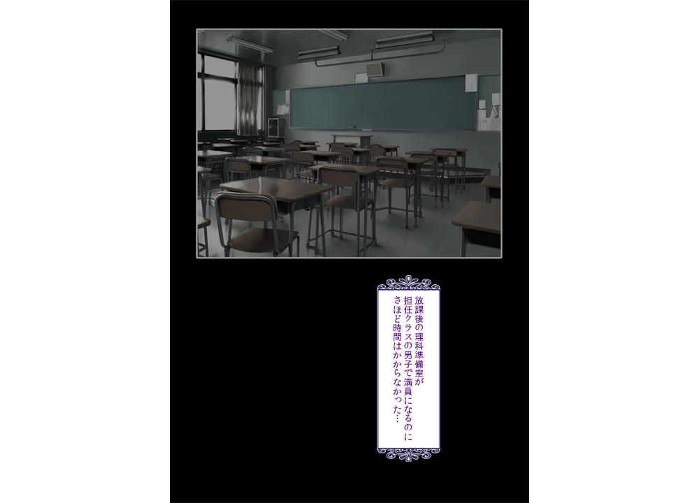 教育実習 童貞喰い - Page 11