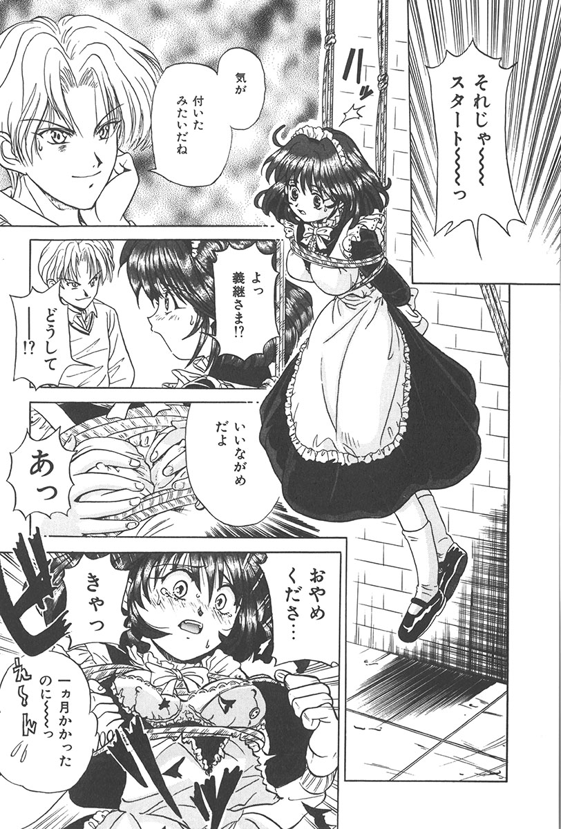 Puni Puni Tenkousei - Page 34
