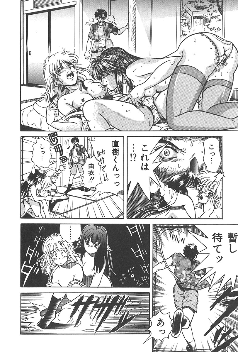 Puni Puni Tenkousei - Page 69