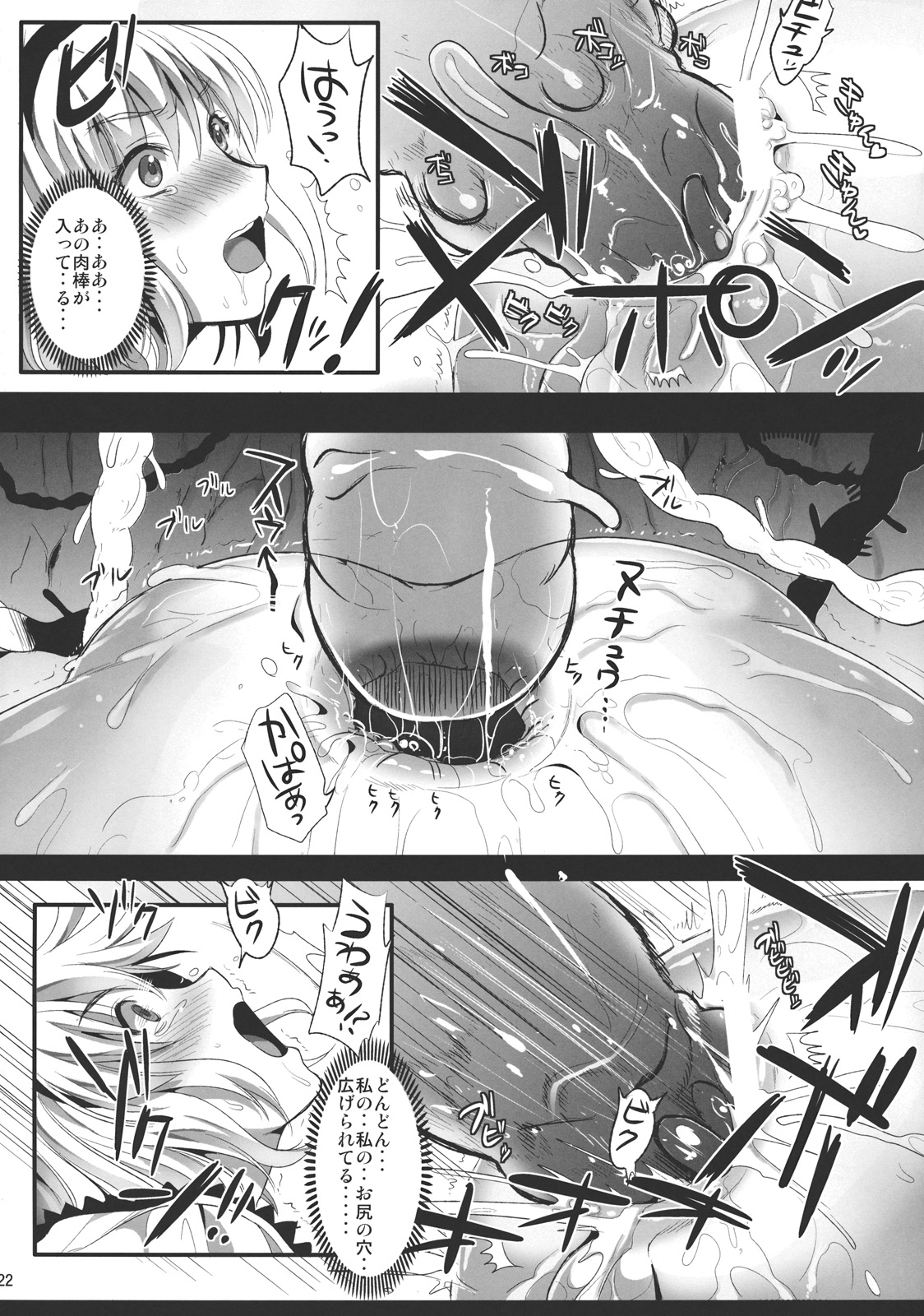 R Shoku 2A - Page 22