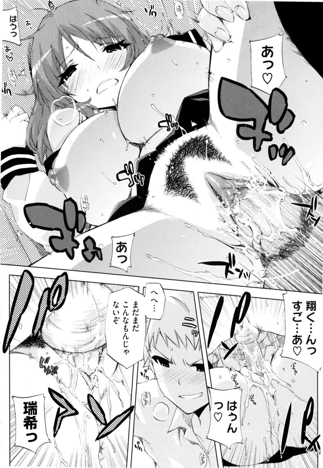 Cheerism - Page 156