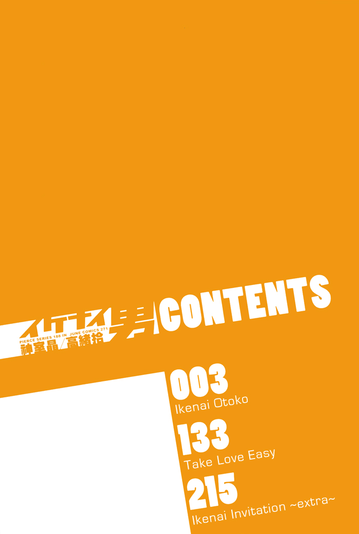 Ikenai Otoko - Page 5