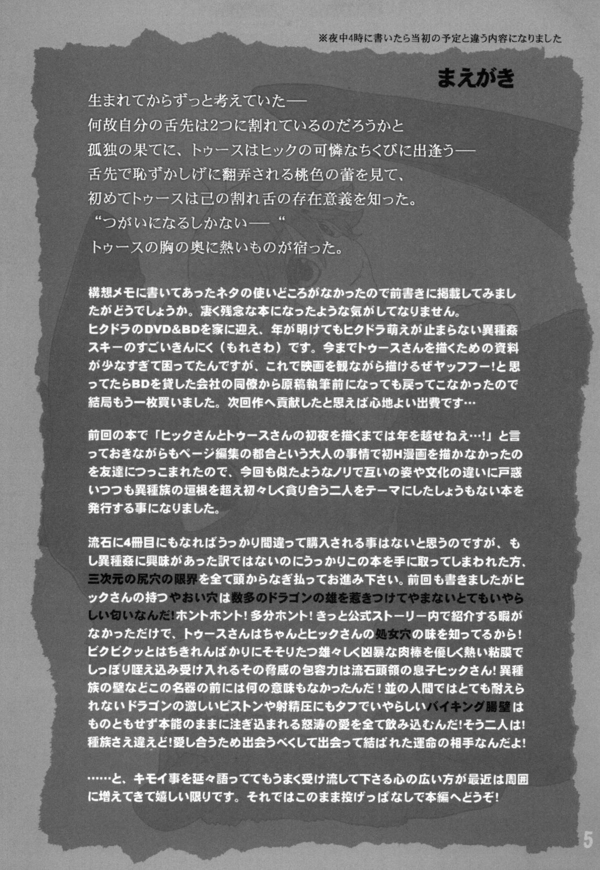 BEST PARTNER4 - Page 4