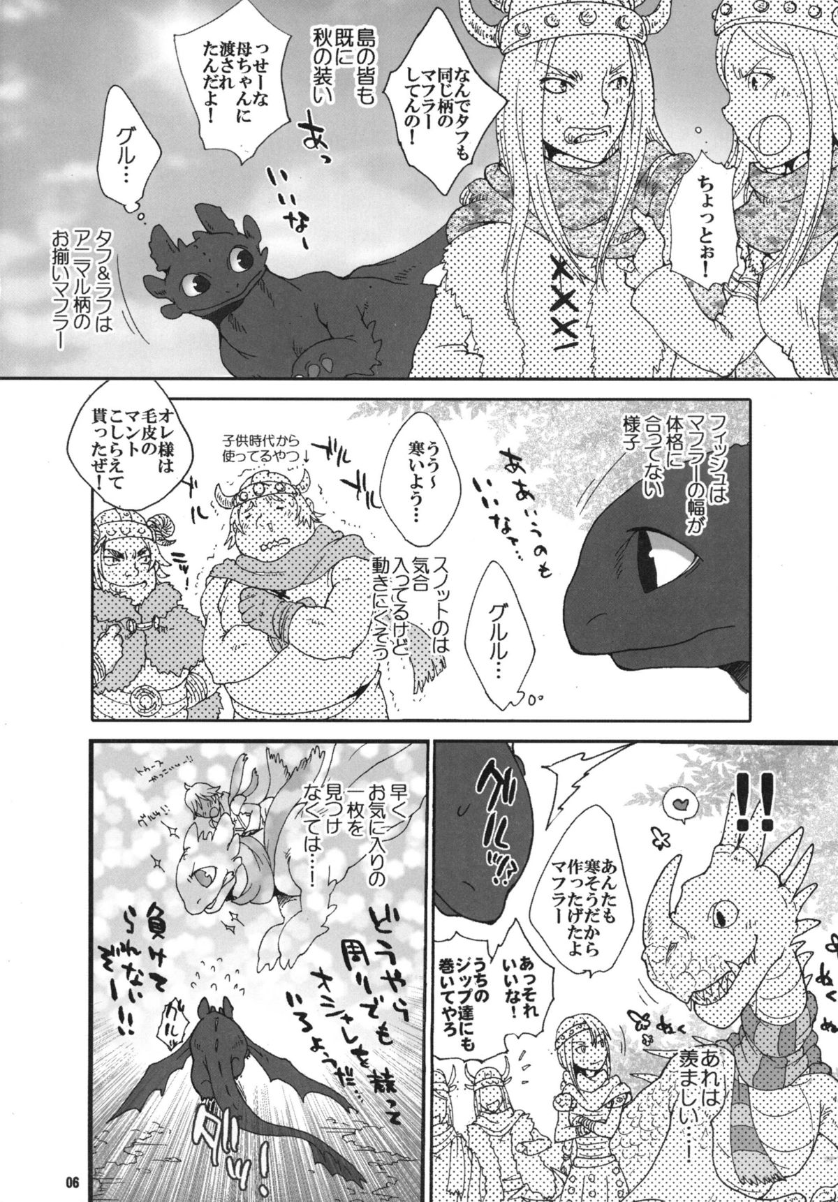 BEST PARTNER5 - Page 5