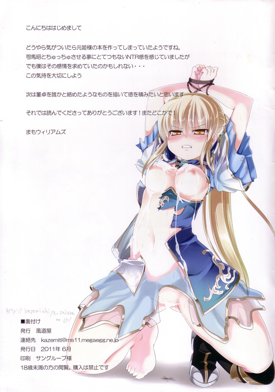 PINK CLIFE - Page 15