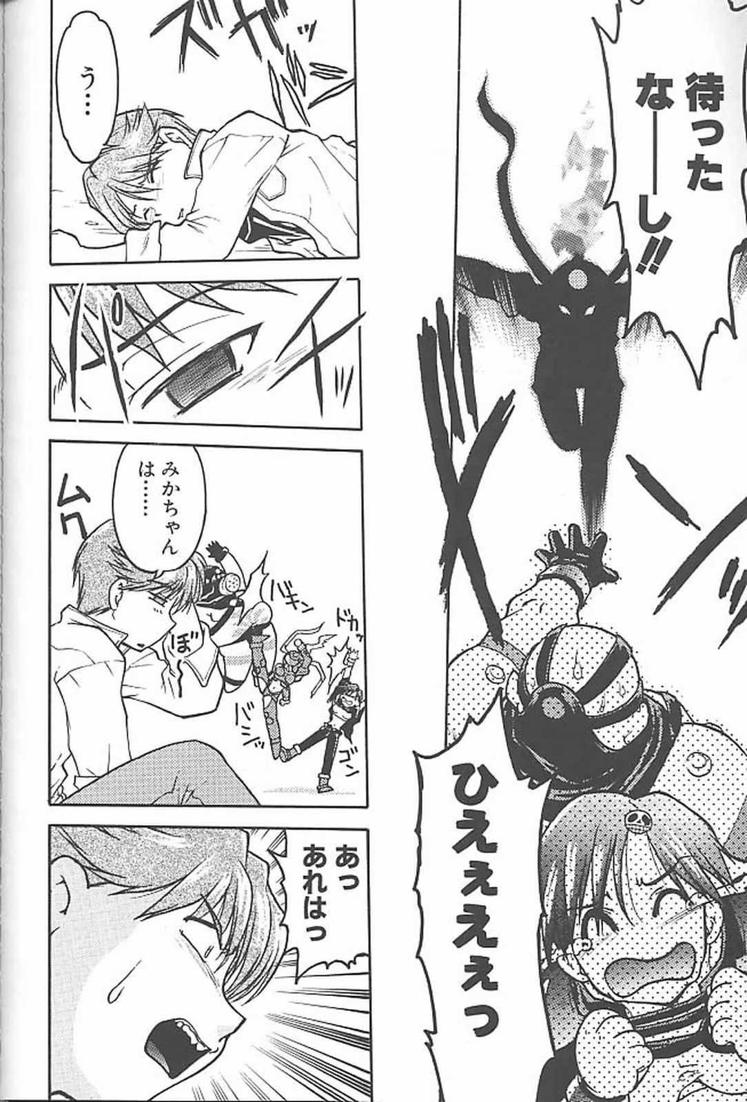 Banana Saru Gundan 3 - Page 105