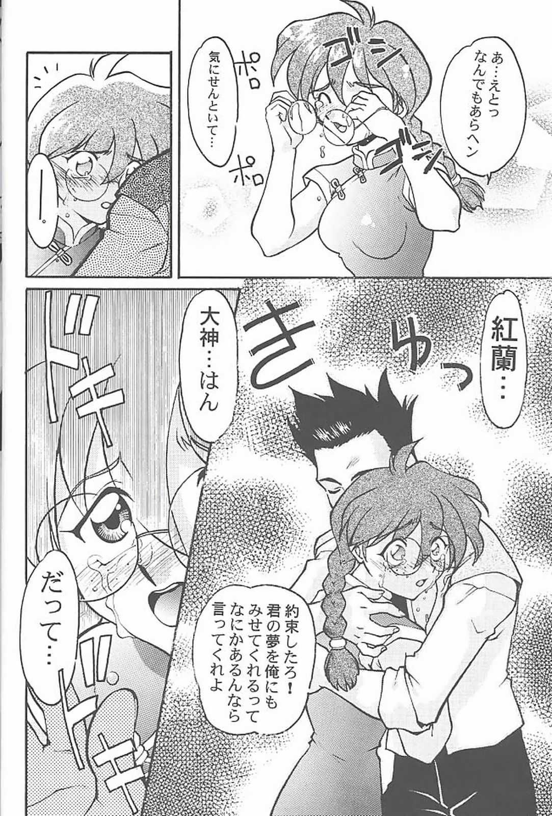 Banana Saru Gundan 3 - Page 35