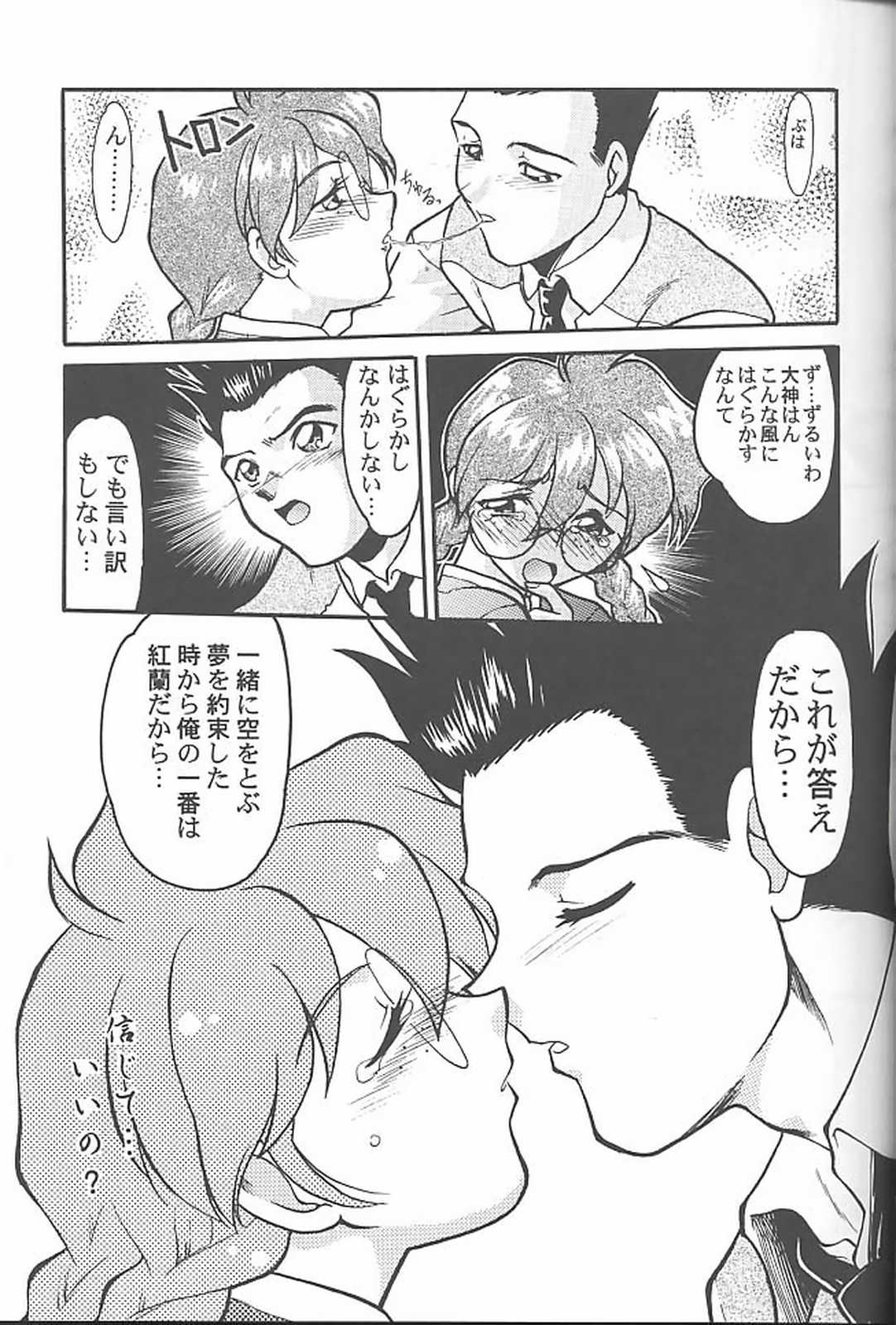 Banana Saru Gundan 3 - Page 38