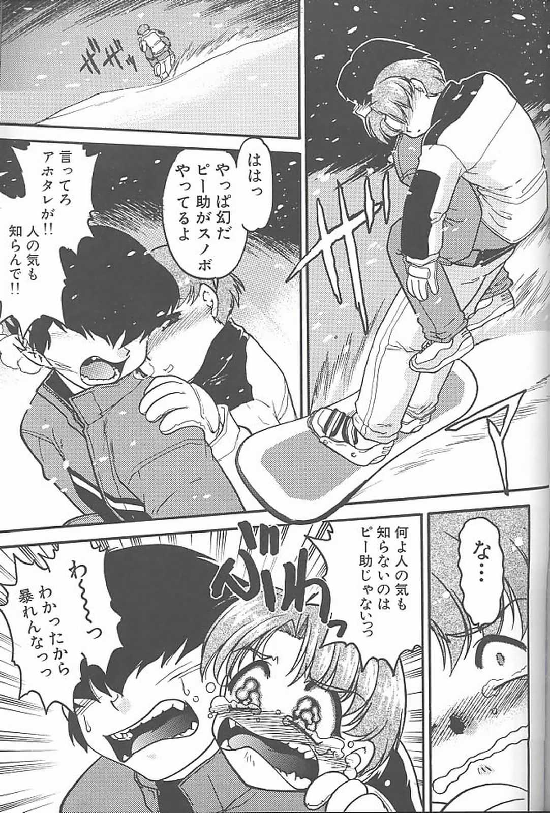Banana Saru Gundan 3 - Page 90