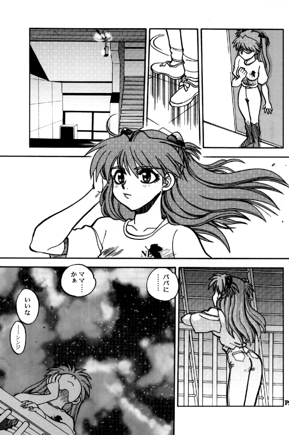 Mantou .24 - Page 12