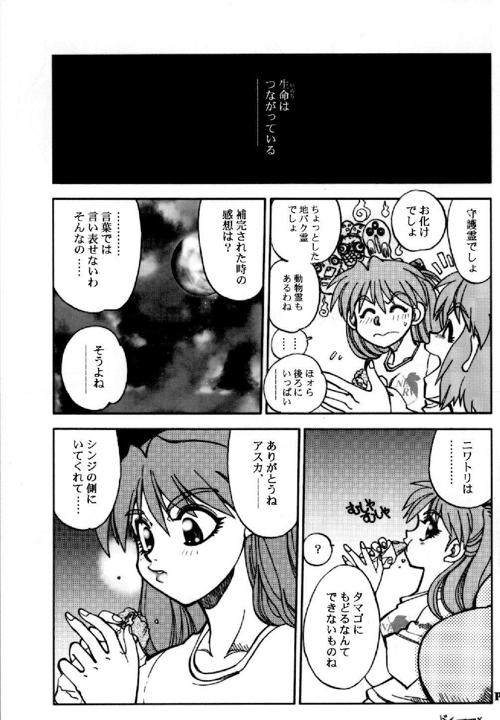 Mantou .24 - Page 14