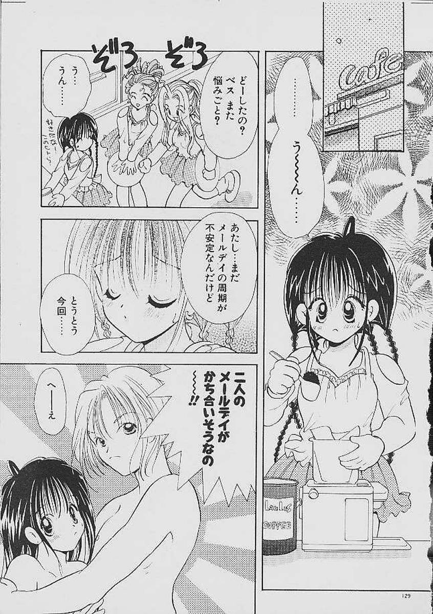 Love Tambourine - Page 126