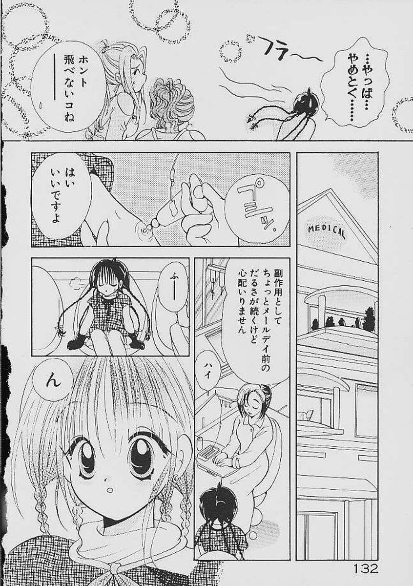 Love Tambourine - Page 129
