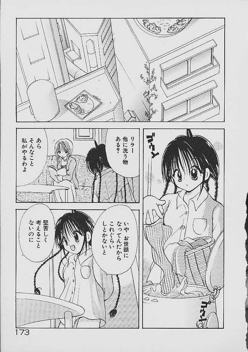 Love Tambourine - Page 170
