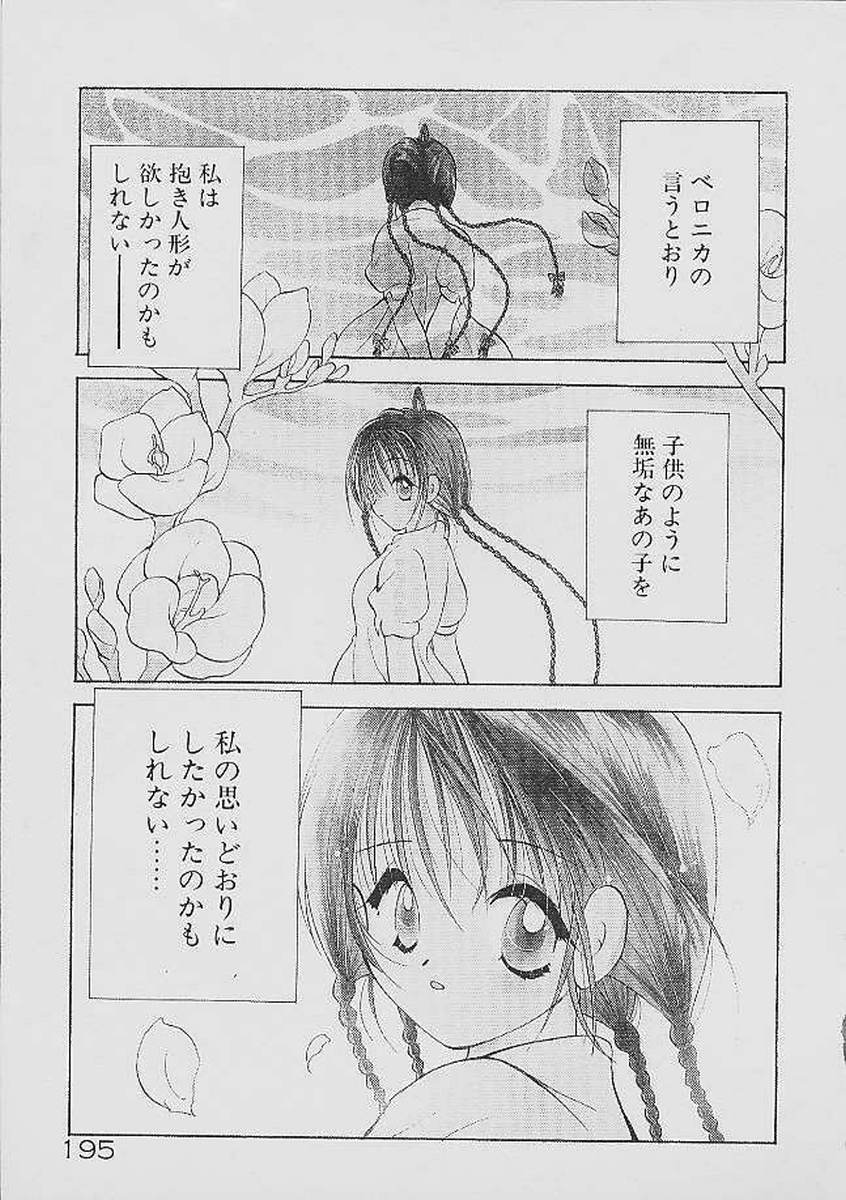 Love Tambourine - Page 192