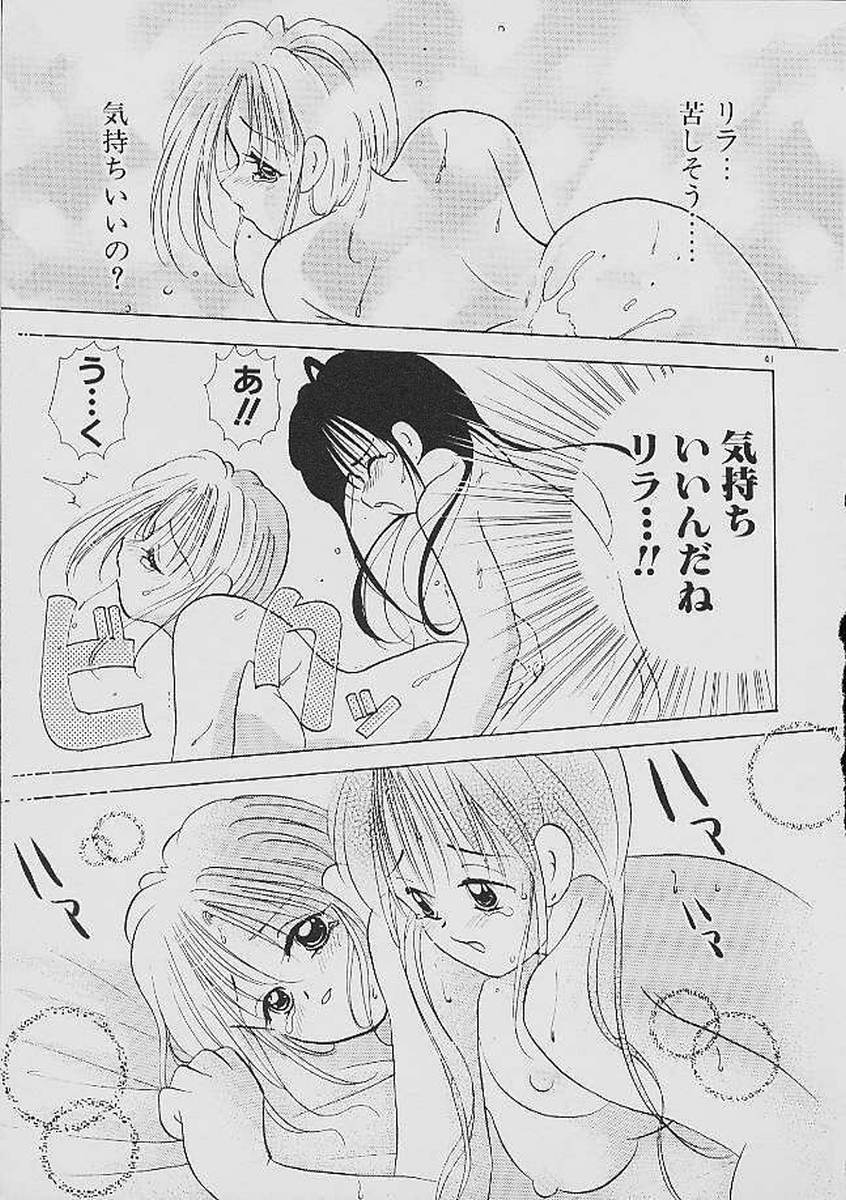 Love Tambourine - Page 40