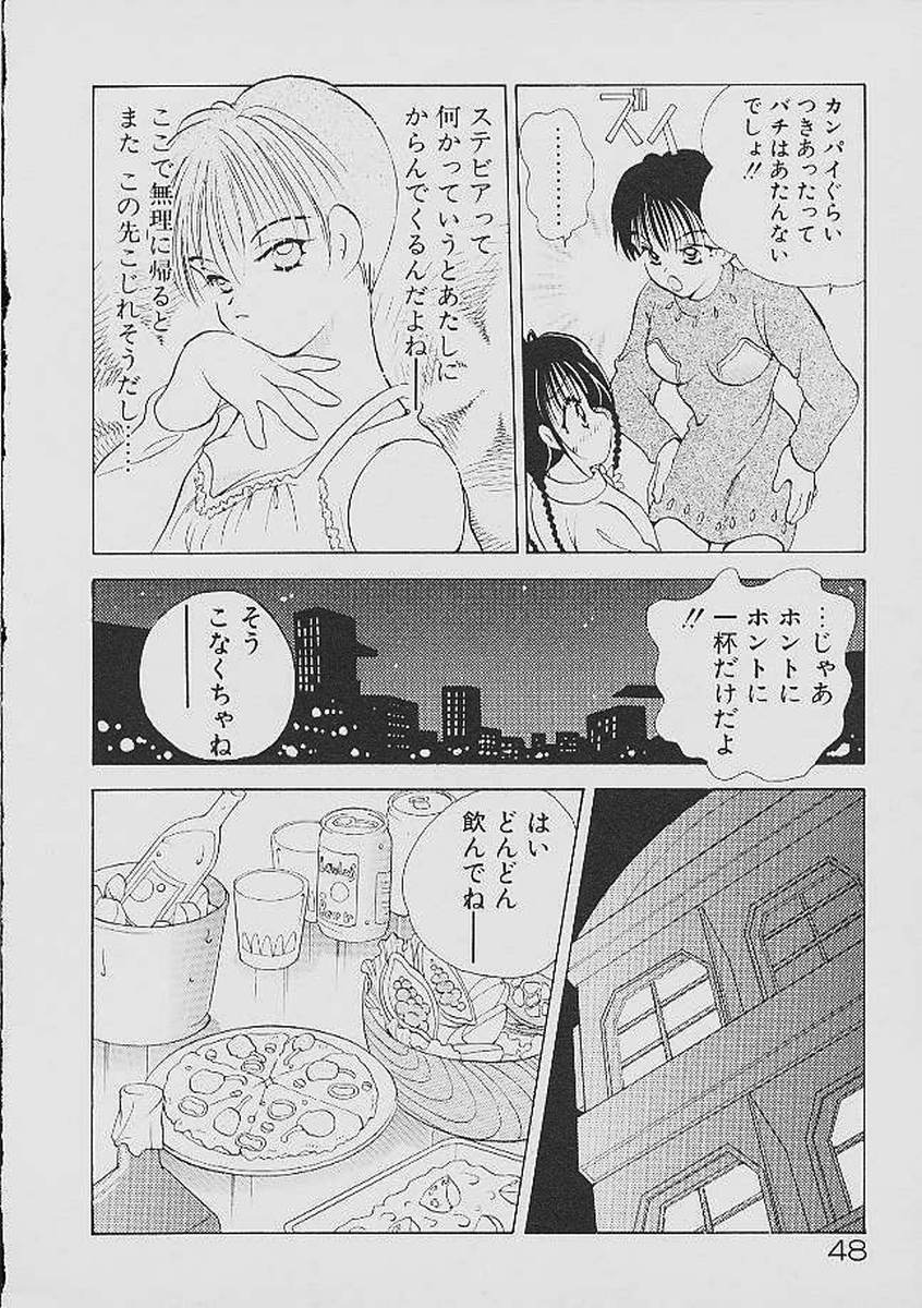 Love Tambourine - Page 47