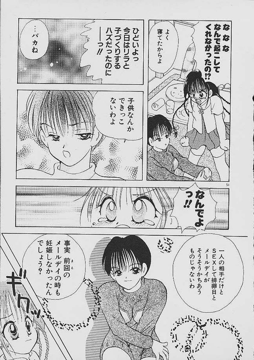 Love Tambourine - Page 50