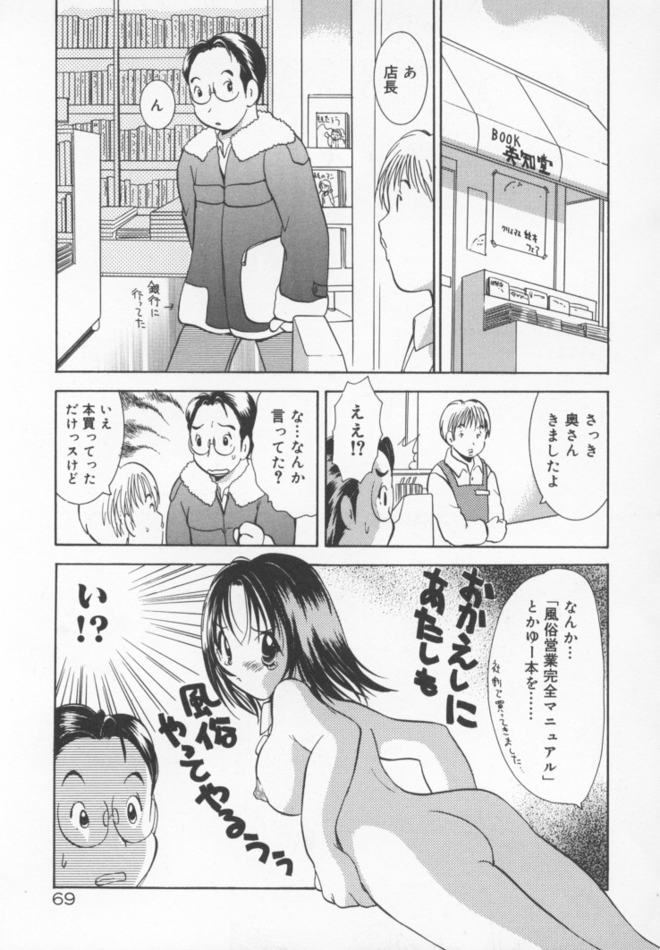 Kawaii Kemono - Page 76