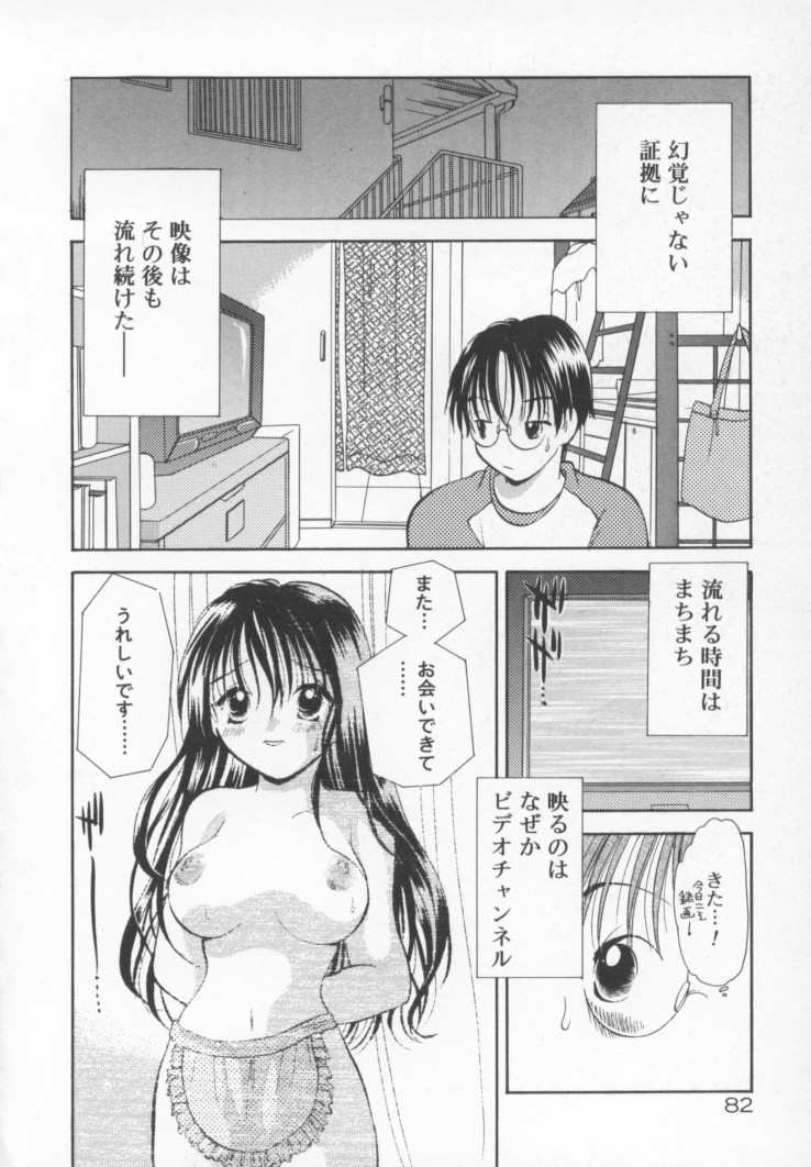 Kawaii Kemono - Page 89