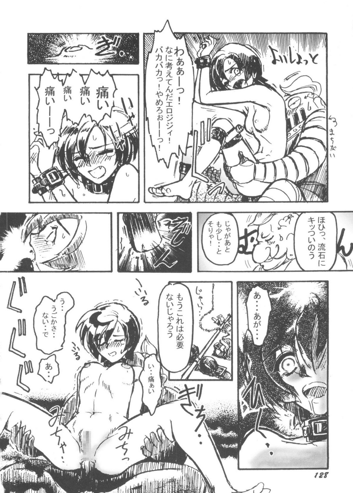 [Anthology] Denei Tamatebako 5 - G-Girls (Various) - Page 130