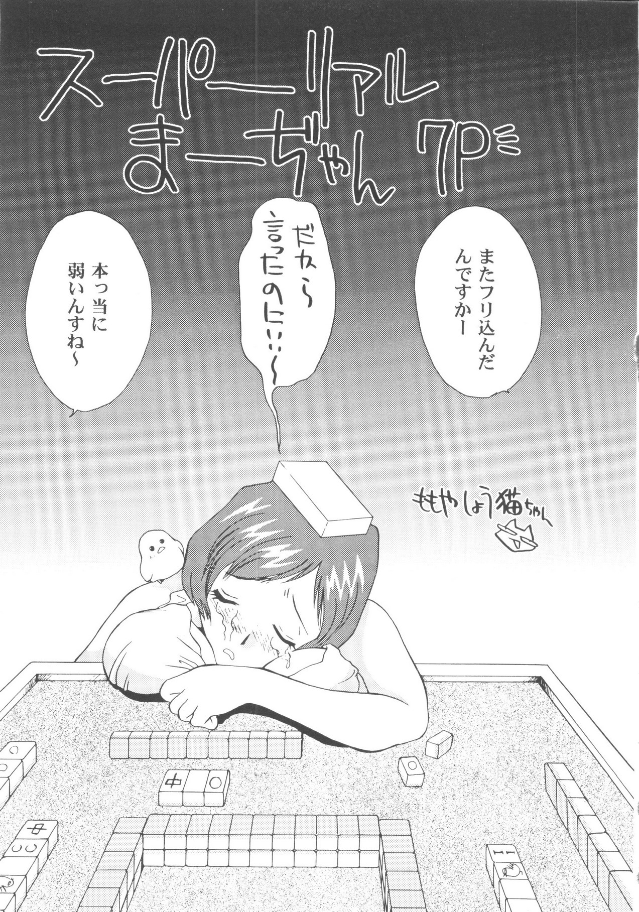 Preview page 7