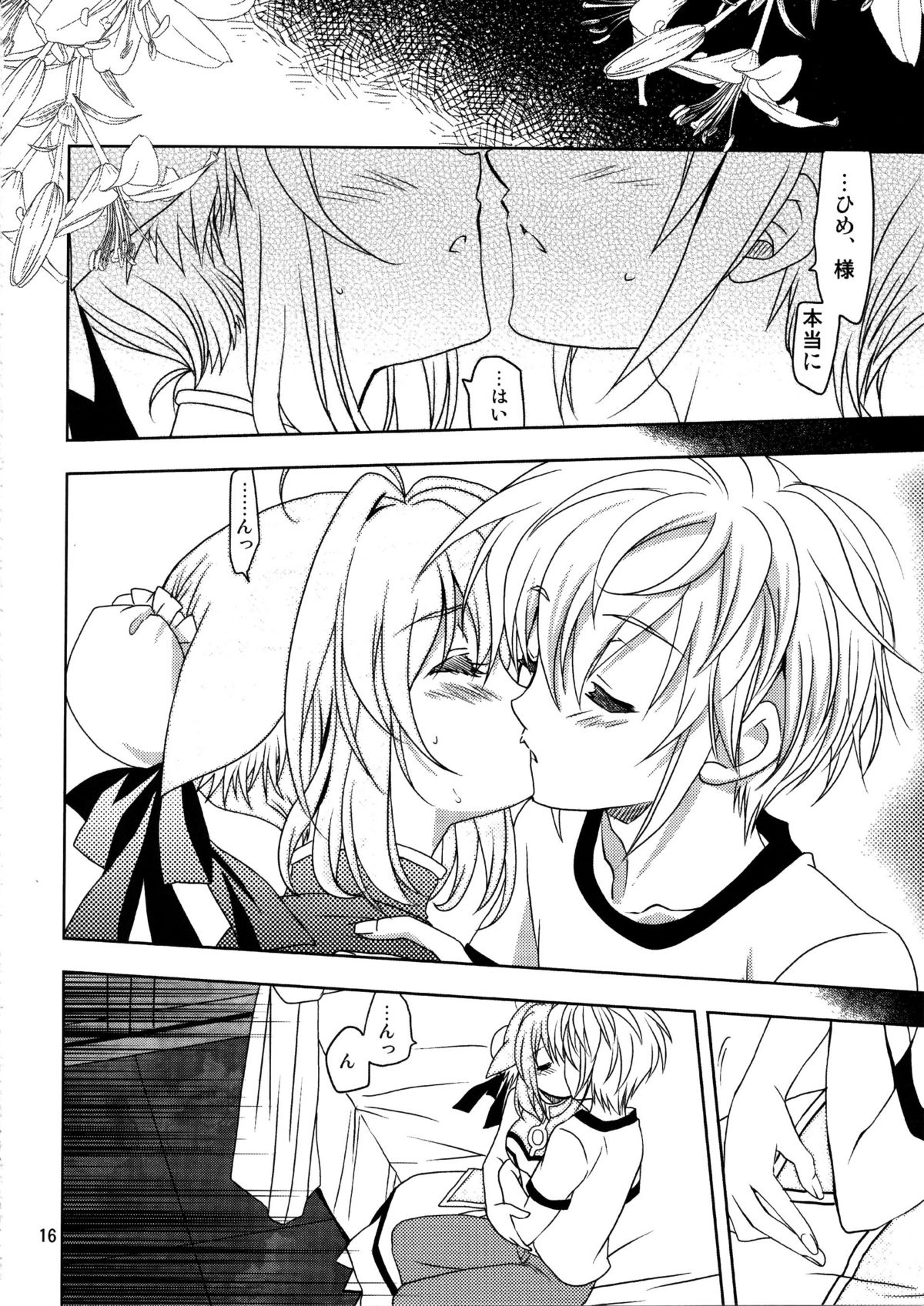 Wonderful Days - Page 16