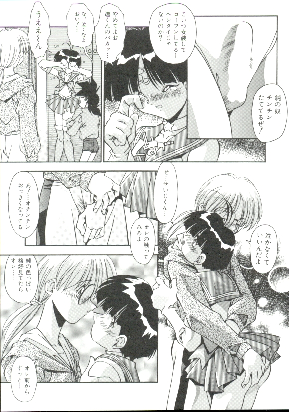 Rokuyon - Page 140