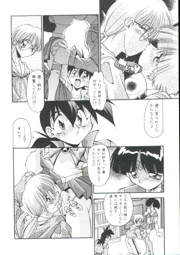 Rokuyon - Page 141