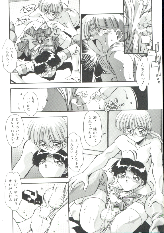 Rokuyon - Page 145