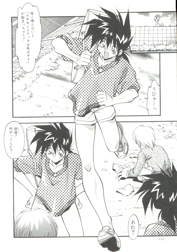 Rokuyon - Page 151