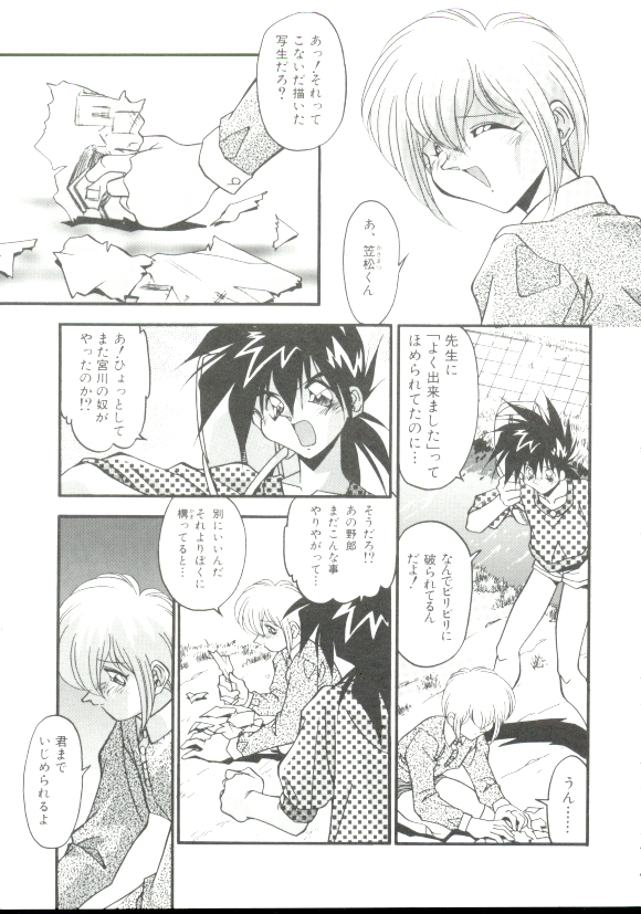 Rokuyon - Page 152