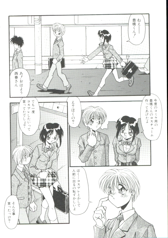 Rokuyon - Page 21