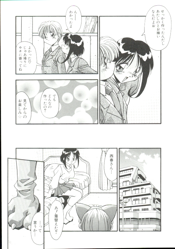 Rokuyon - Page 22