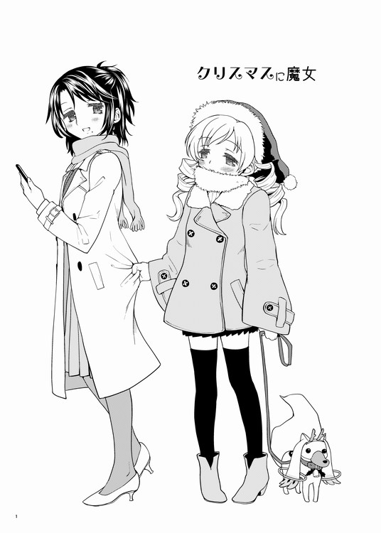 Christmas Ni Majo - Page 1