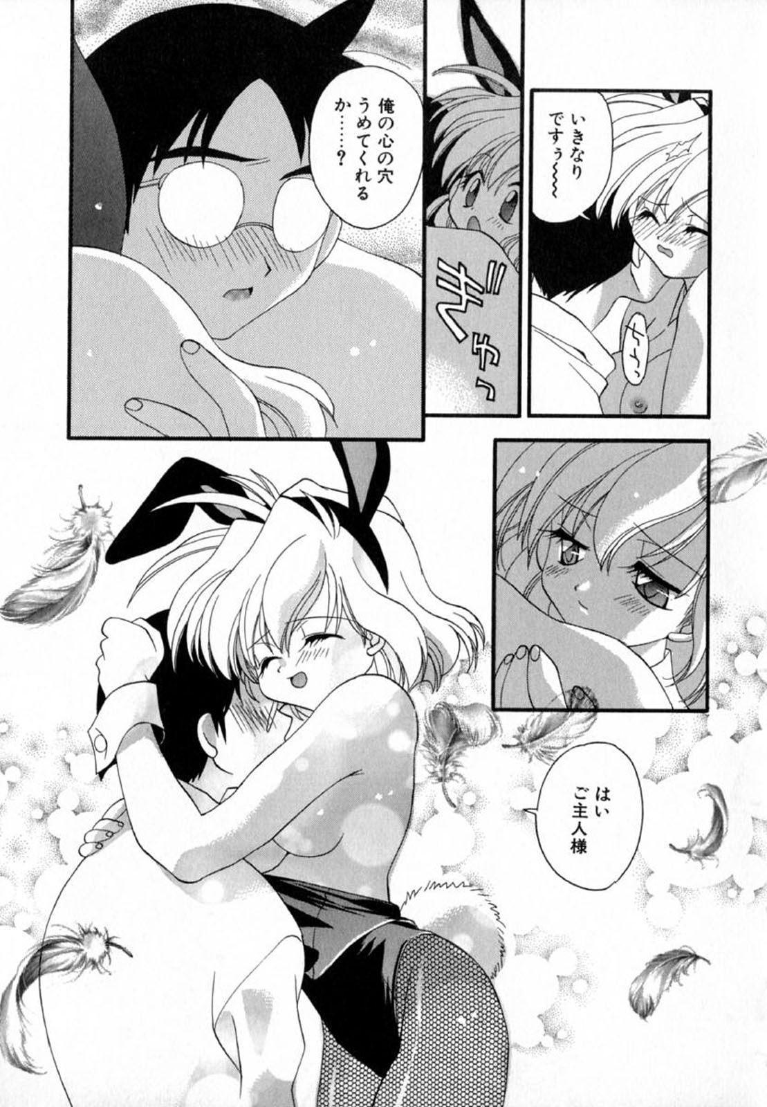 Pink Hoppeta - Page 103