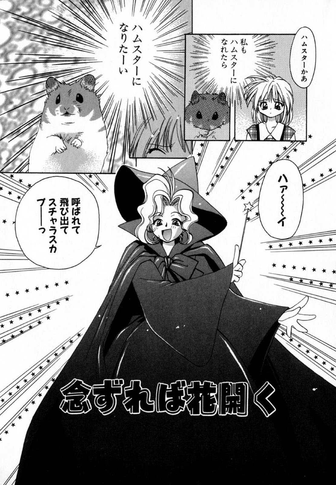 Pink Hoppeta - Page 11