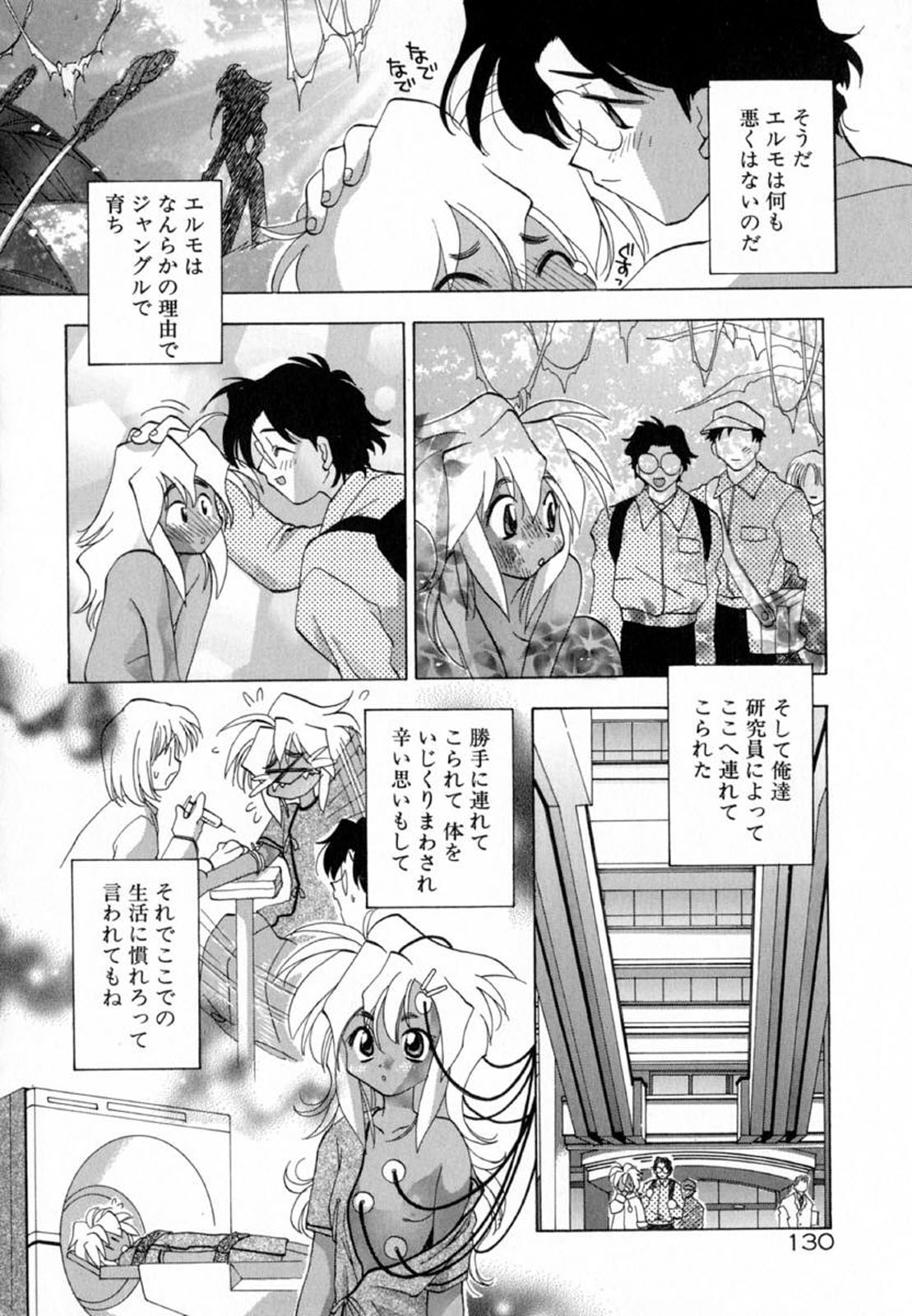 Pink Hoppeta - Page 132