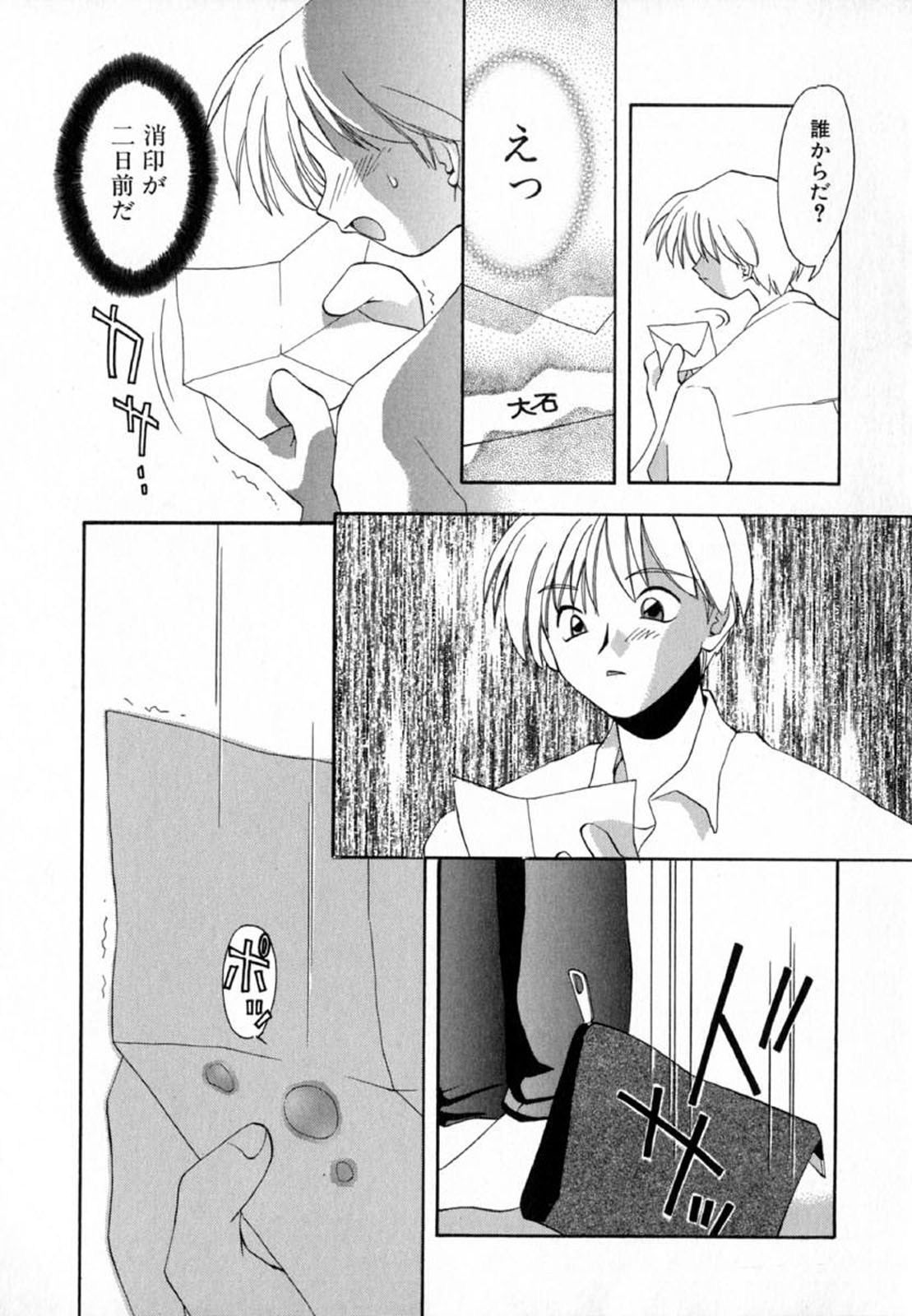 Pink Hoppeta - Page 91