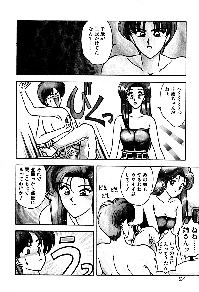 Gogo no Queen side A - Page 101