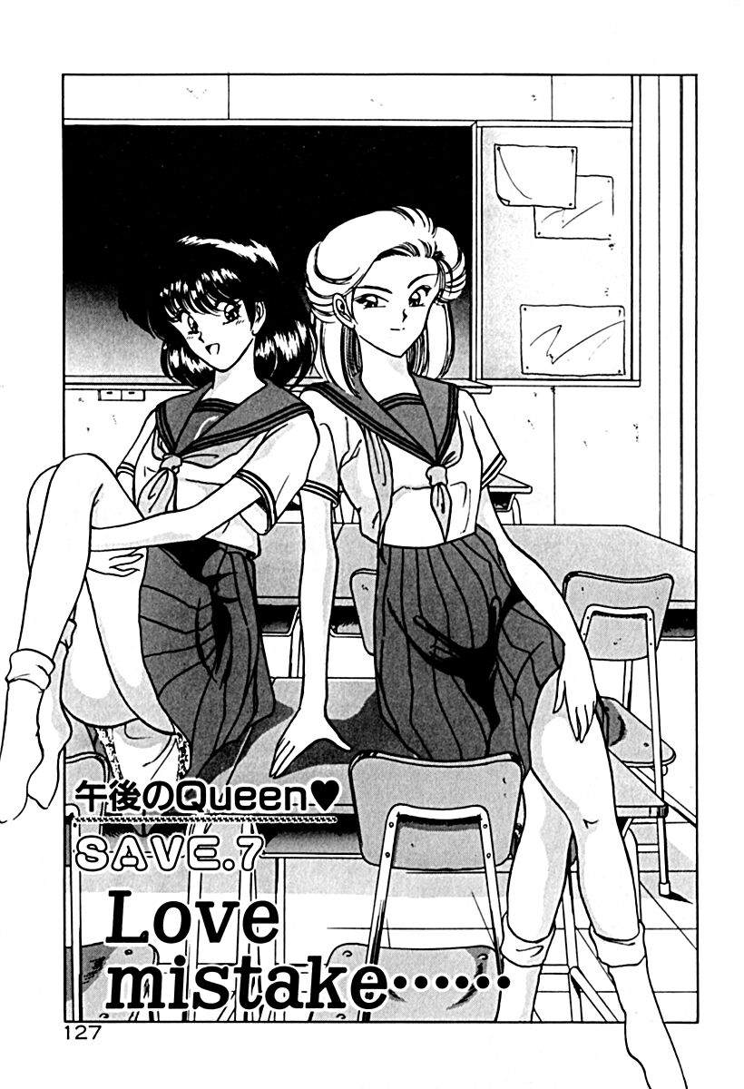 Gogo no Queen side A - Page 134