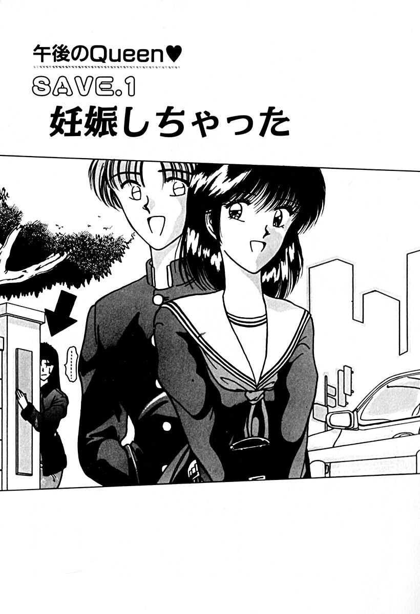 Gogo no Queen side A - Page 28