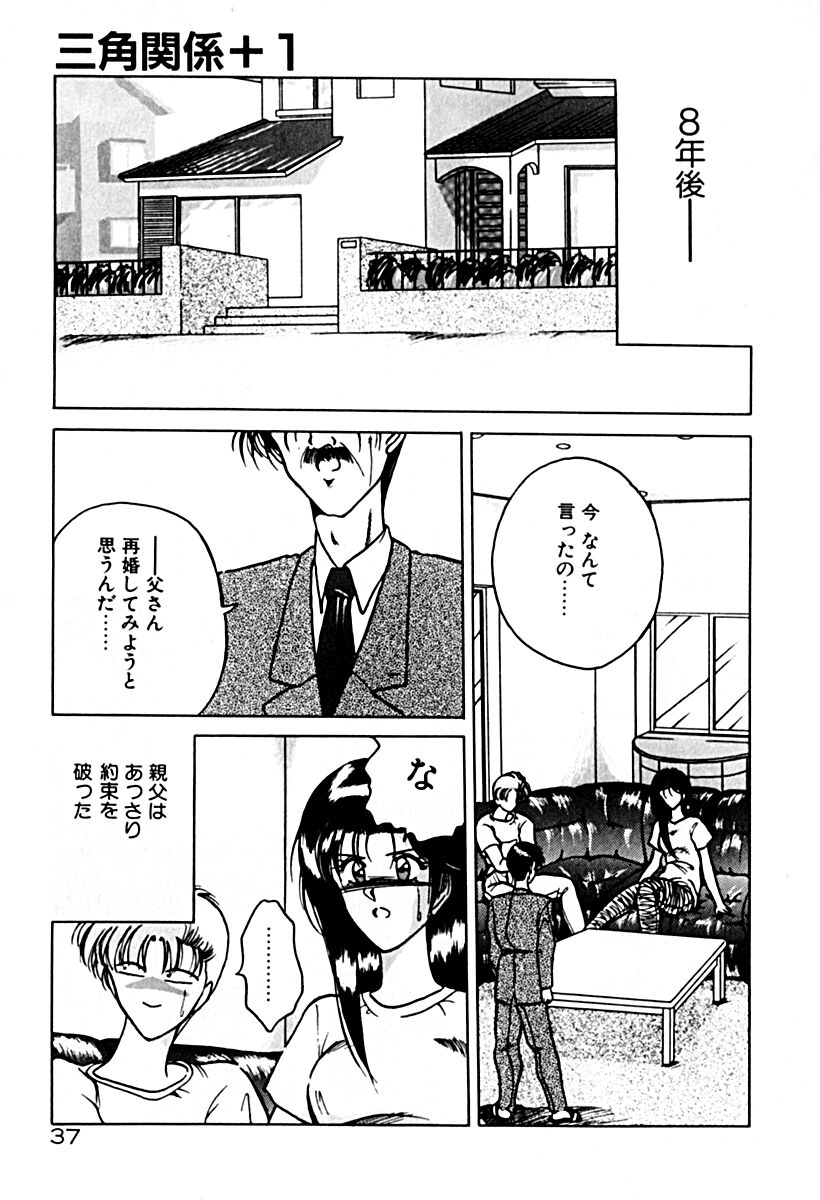 Gogo no Queen side A - Page 44