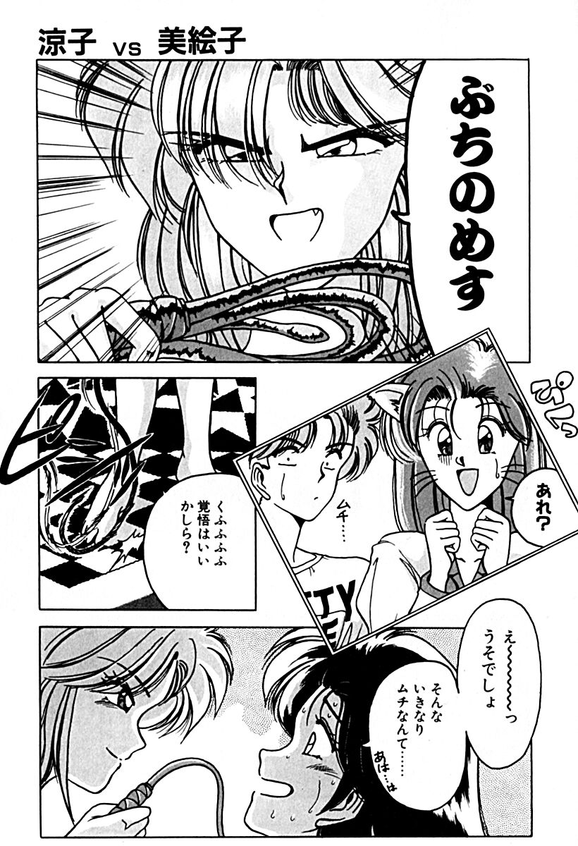 Gogo no Queen side A - Page 66